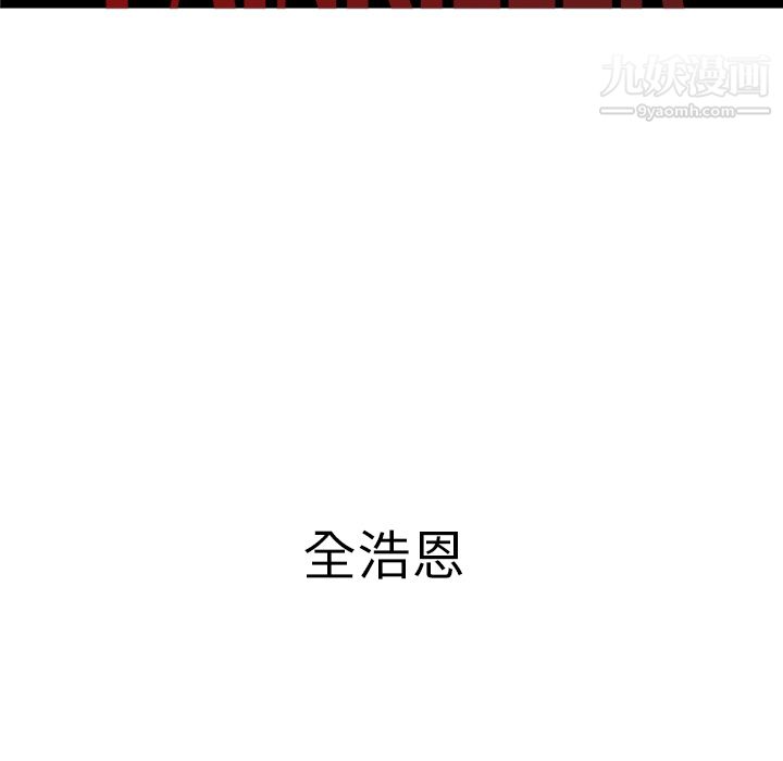 《PainKiller正义的背后》漫画 第37話