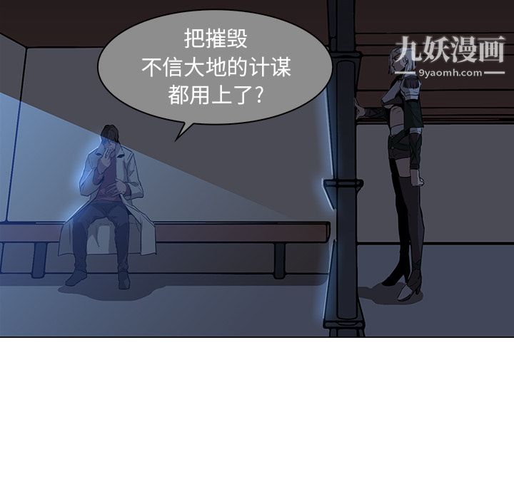 《PainKiller正义的背后》漫画 第37話