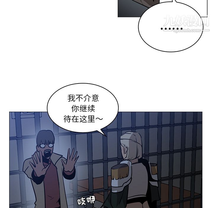 《PainKiller正义的背后》漫画 第37話