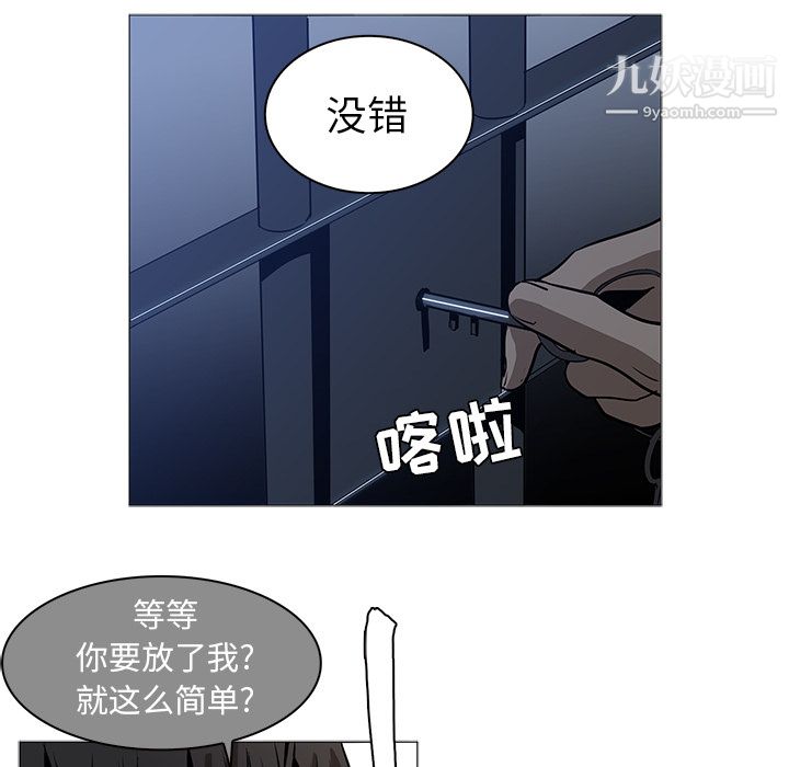 《PainKiller正义的背后》漫画 第37話