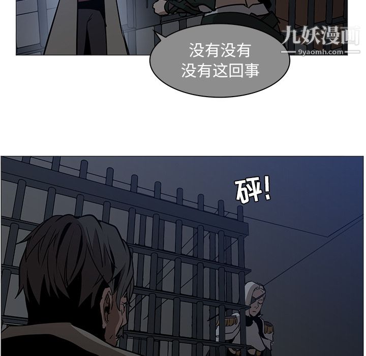 《PainKiller正义的背后》漫画 第37話