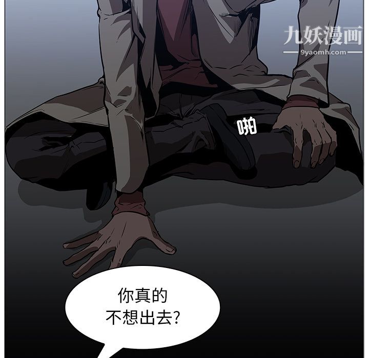 《PainKiller正义的背后》漫画 第37話