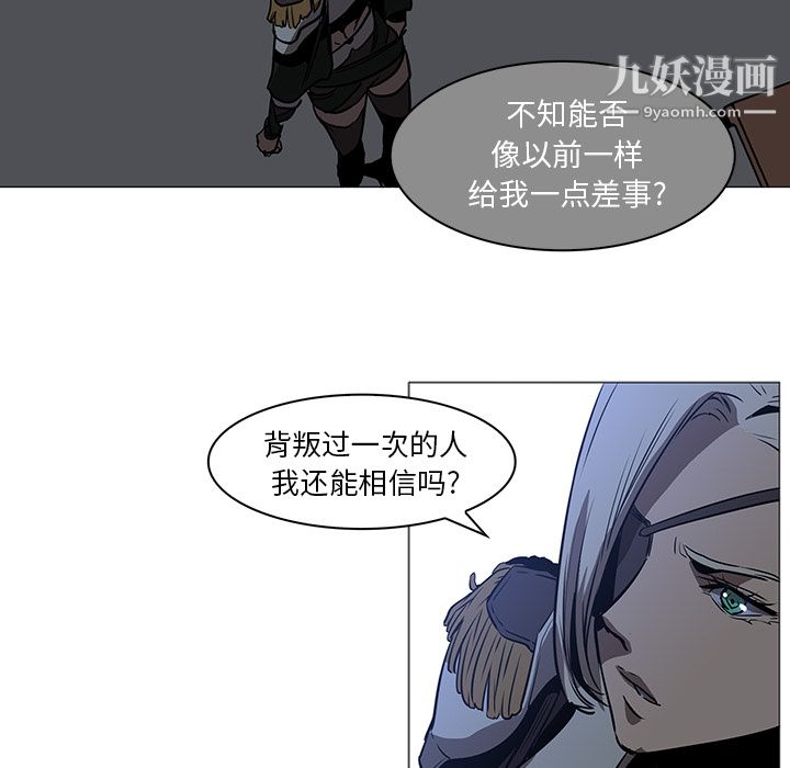 《PainKiller正义的背后》漫画 第37話