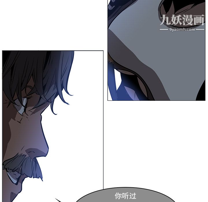 《PainKiller正义的背后》漫画 第37話