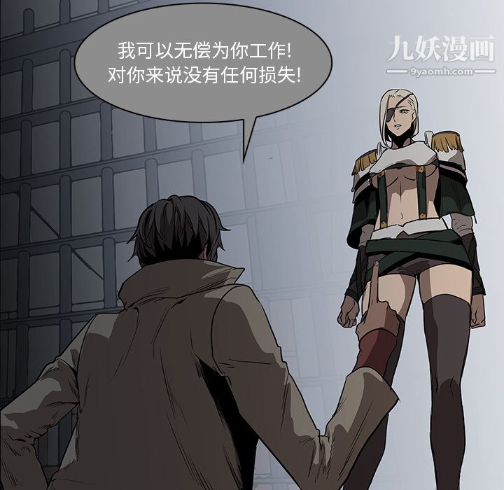 《PainKiller正义的背后》漫画 第37話