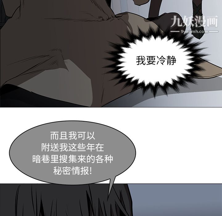 《PainKiller正义的背后》漫画 第37話