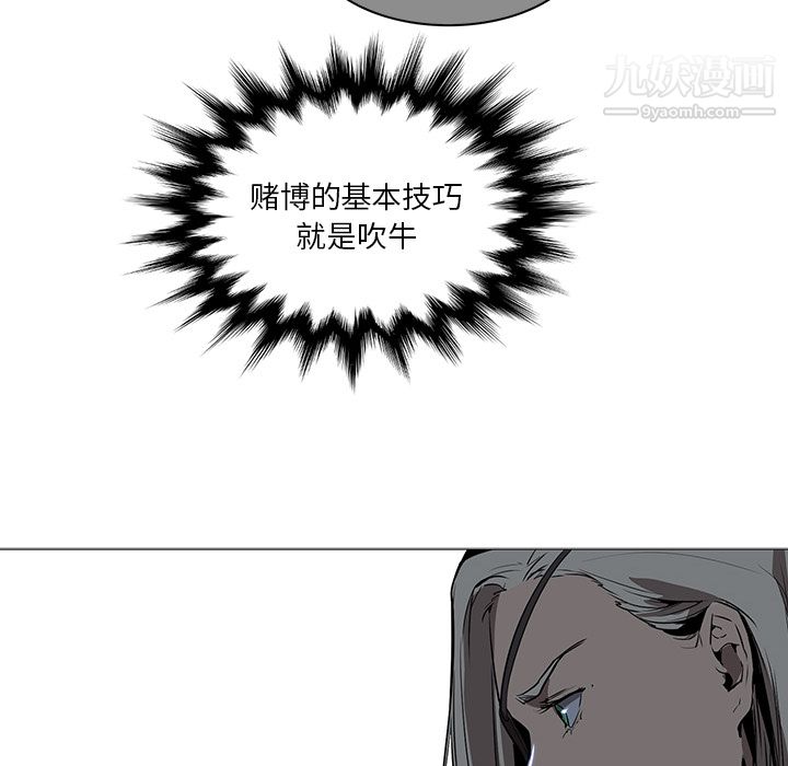 《PainKiller正义的背后》漫画 第37話