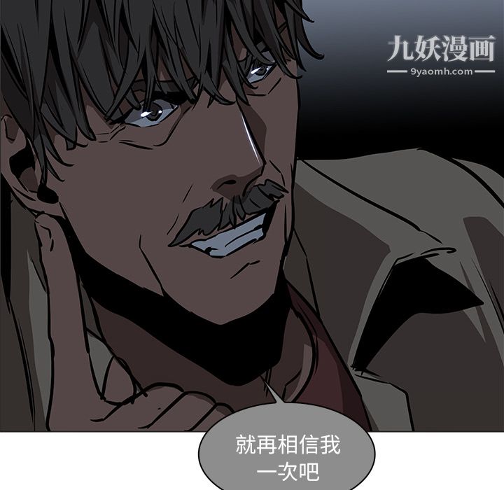 《PainKiller正义的背后》漫画 第37話