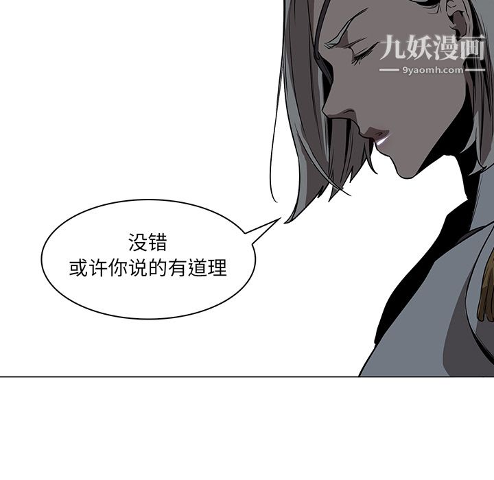 《PainKiller正义的背后》漫画 第37話
