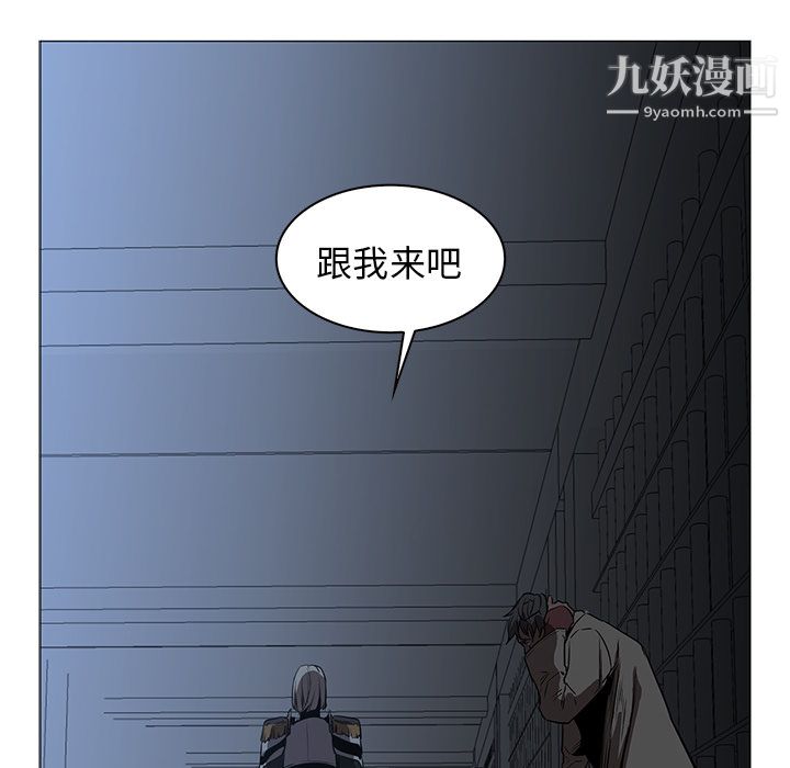 《PainKiller正义的背后》漫画 第37話