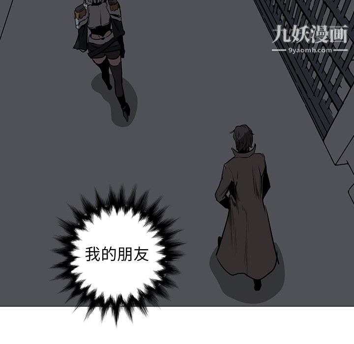 《PainKiller正义的背后》漫画 第37話