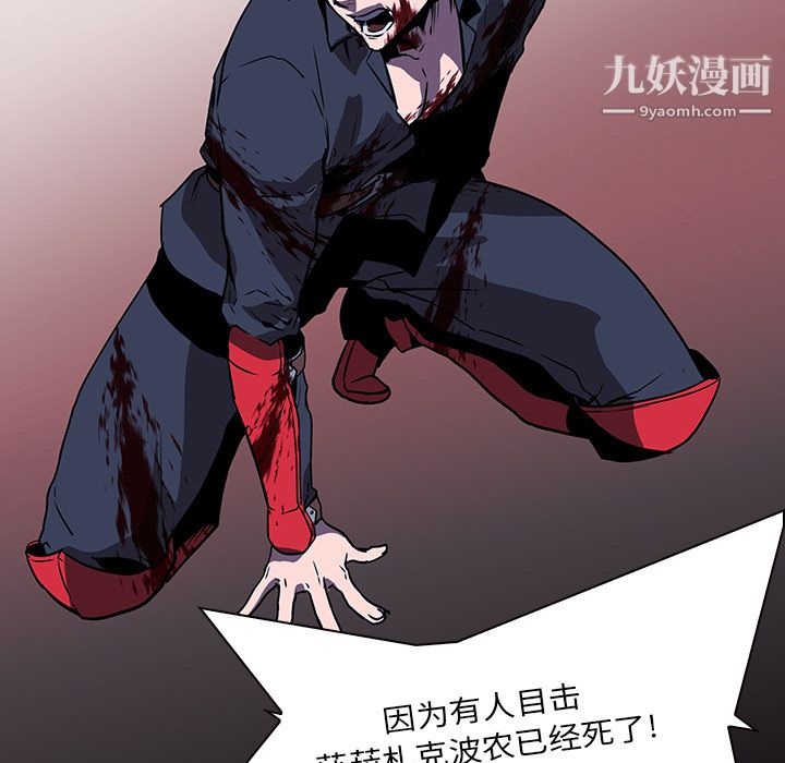 《PainKiller正义的背后》漫画 第37話