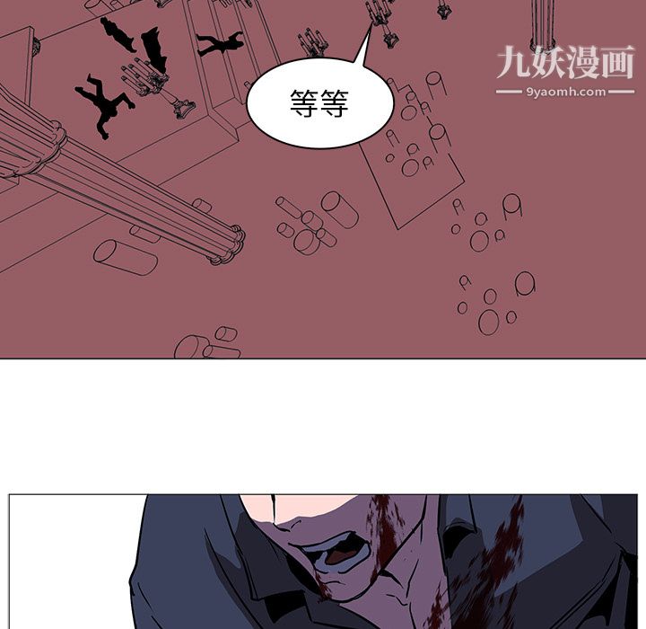 《PainKiller正义的背后》漫画 第37話