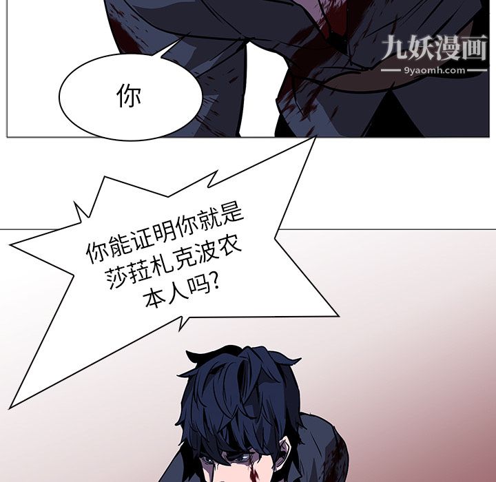 《PainKiller正义的背后》漫画 第37話