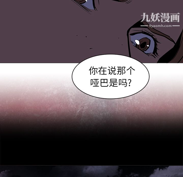 《PainKiller正义的背后》漫画 第37話