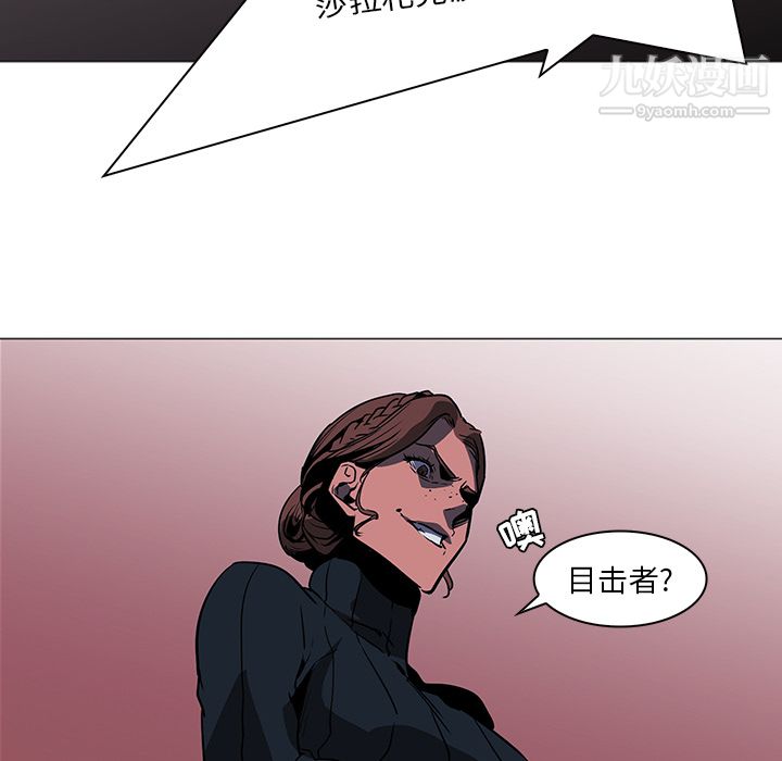 《PainKiller正义的背后》漫画 第37話