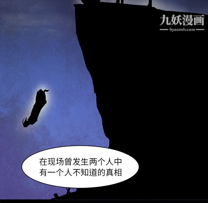 《PainKiller正义的背后》漫画 第37話