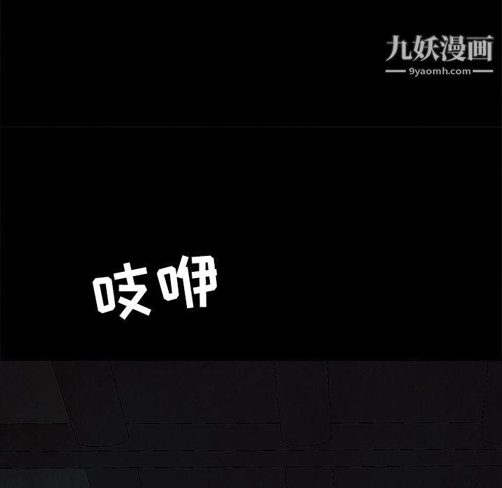《PainKiller正义的背后》漫画 第37話