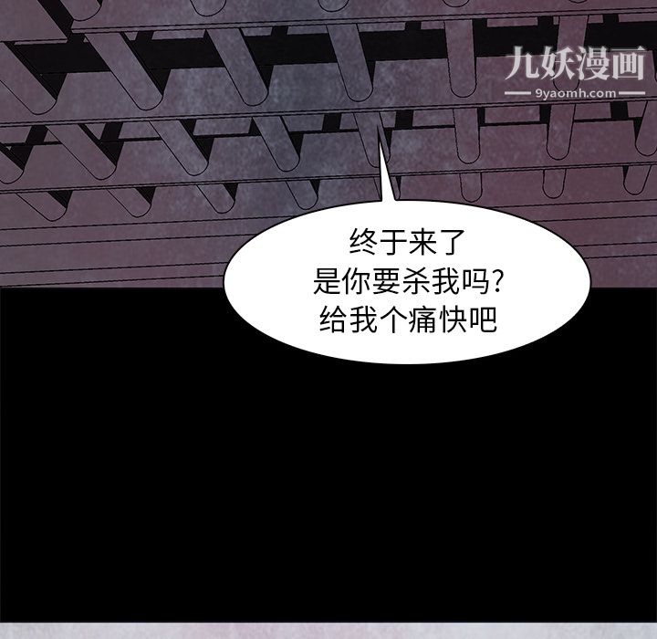 《PainKiller正义的背后》漫画 第37話