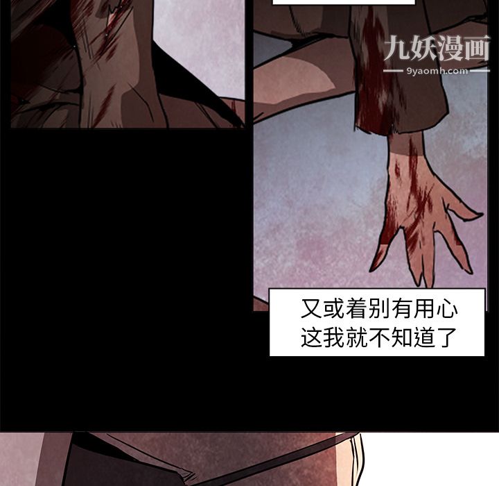 《PainKiller正义的背后》漫画 第37話