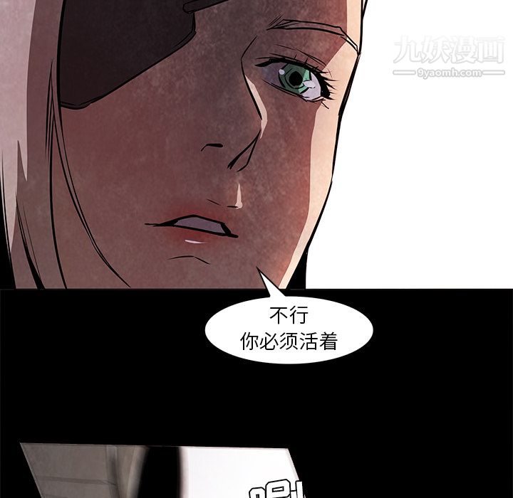 《PainKiller正义的背后》漫画 第37話