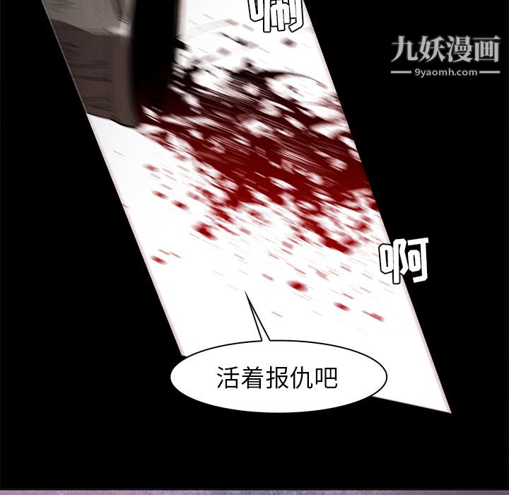 《PainKiller正义的背后》漫画 第37話