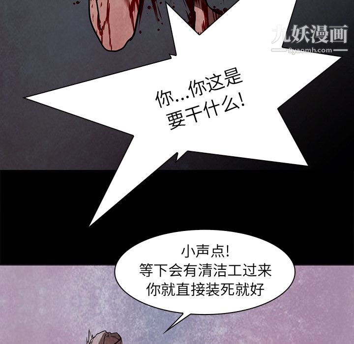 《PainKiller正义的背后》漫画 第37話