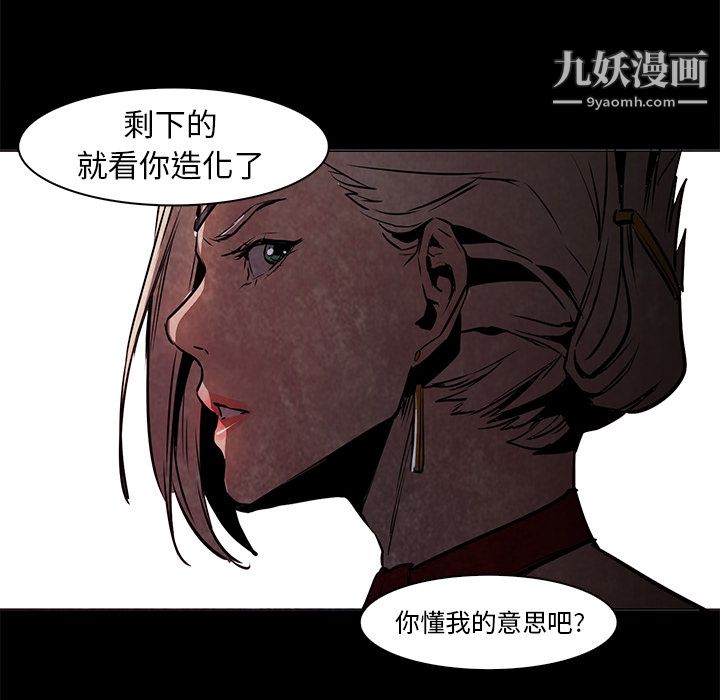 《PainKiller正义的背后》漫画 第37話