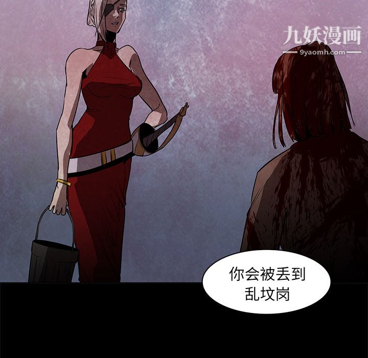 《PainKiller正义的背后》漫画 第37話