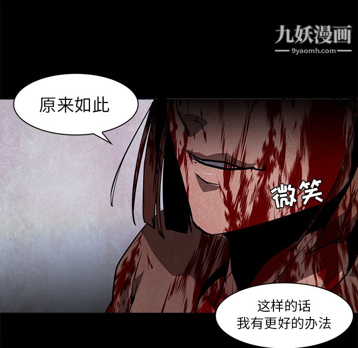 《PainKiller正义的背后》漫画 第37話