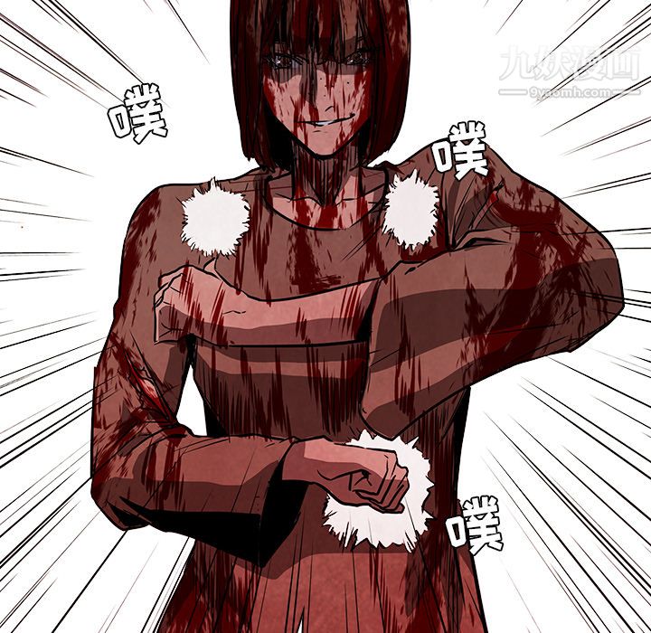 《PainKiller正义的背后》漫画 第37話