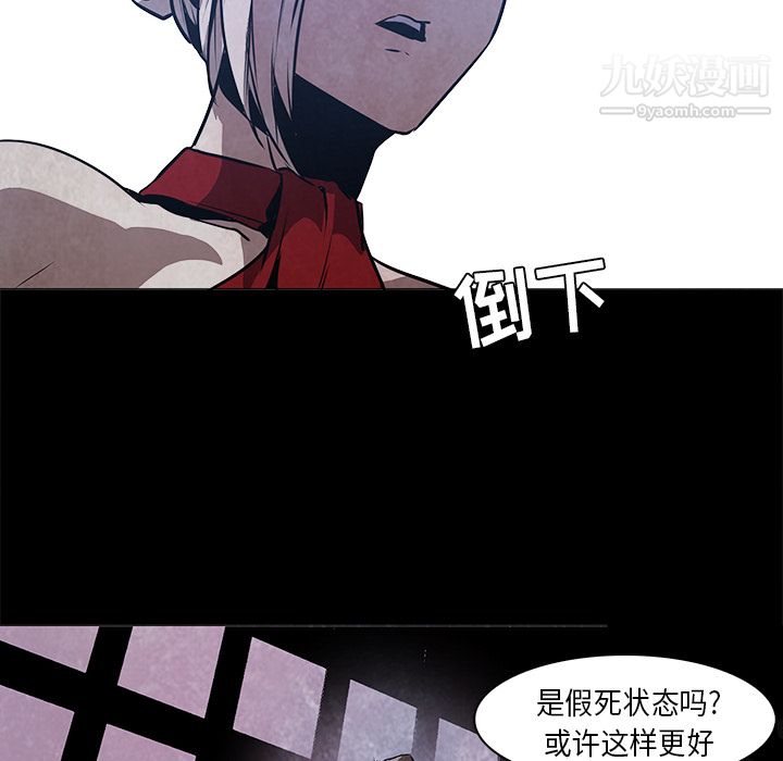 《PainKiller正义的背后》漫画 第37話