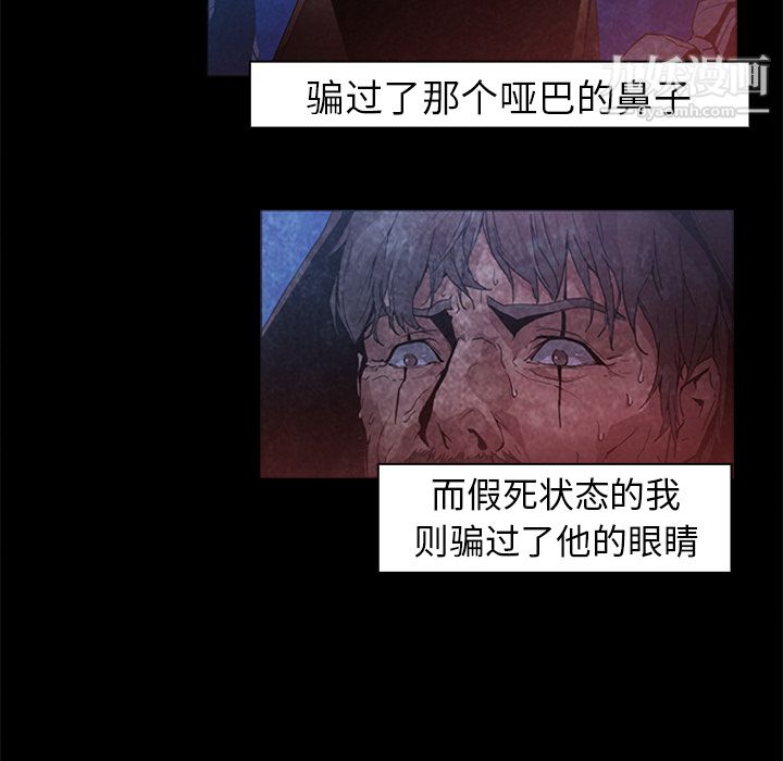 《PainKiller正义的背后》漫画 第37話