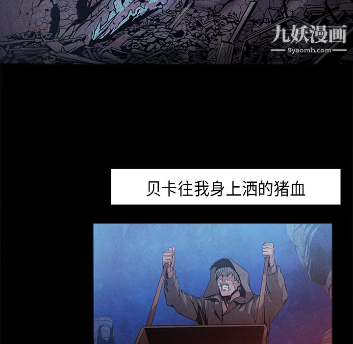 《PainKiller正义的背后》漫画 第37話