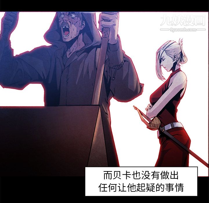 《PainKiller正义的背后》漫画 第37話