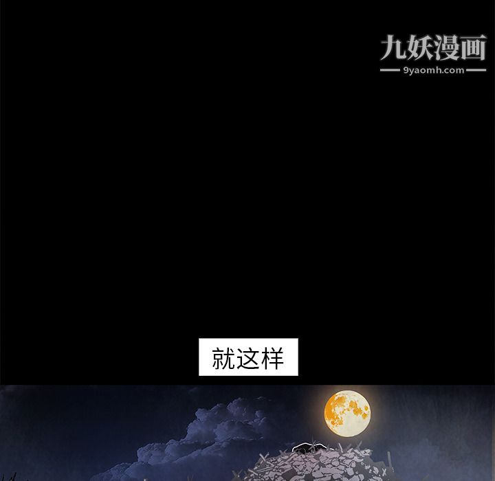 《PainKiller正义的背后》漫画 第37話