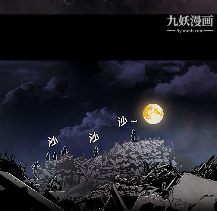 《PainKiller正义的背后》漫画 第37話