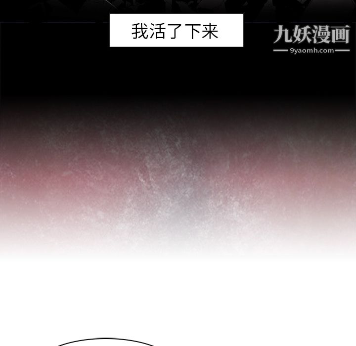 《PainKiller正义的背后》漫画 第37話