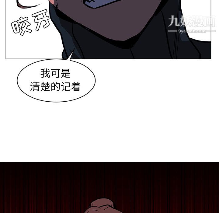 《PainKiller正义的背后》漫画 第37話