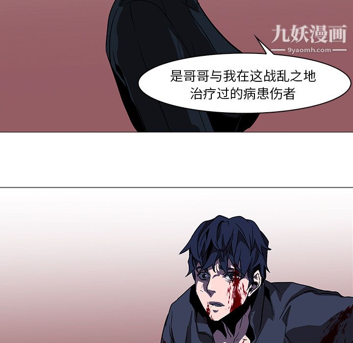 《PainKiller正义的背后》漫画 第37話