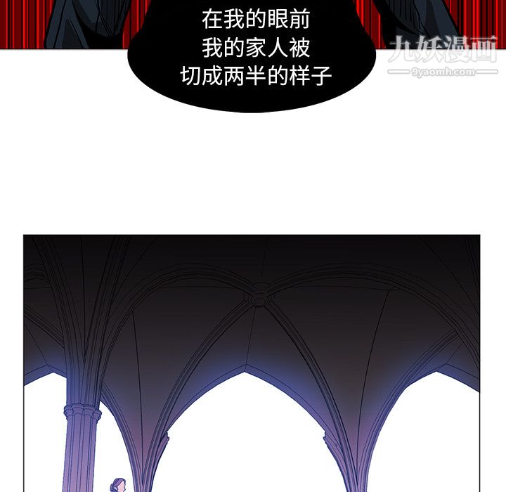 《PainKiller正义的背后》漫画 第37話