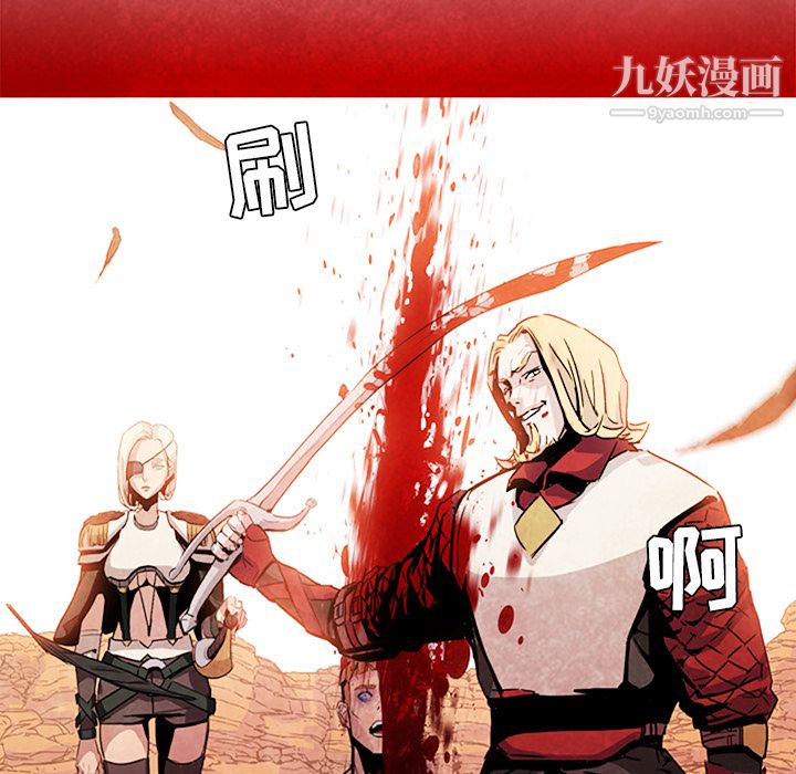 《PainKiller正义的背后》漫画 第37話