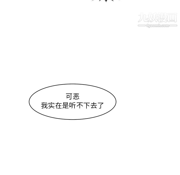 《PainKiller正义的背后》漫画 第37話