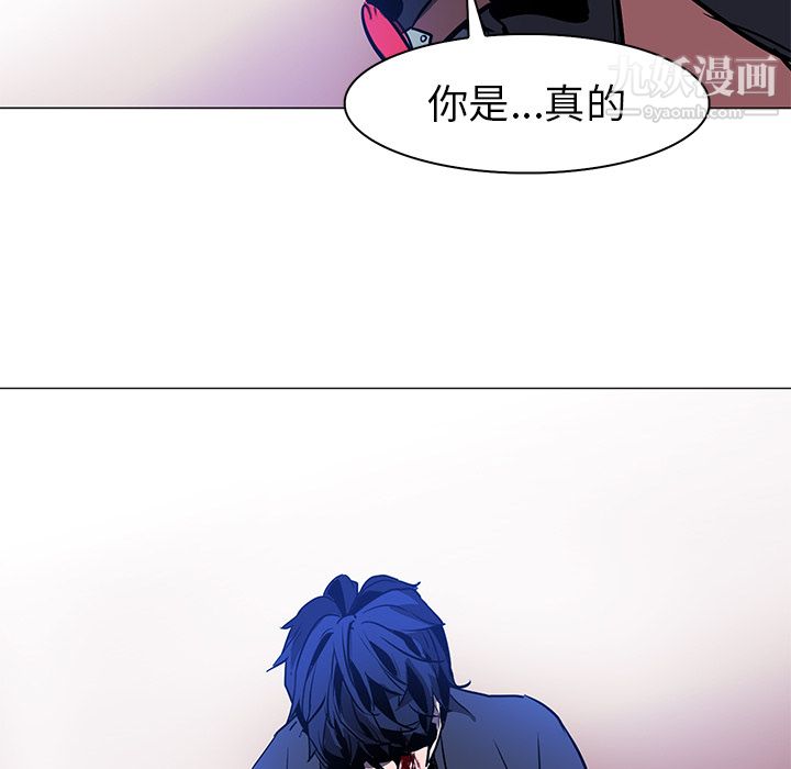 《PainKiller正义的背后》漫画 第37話