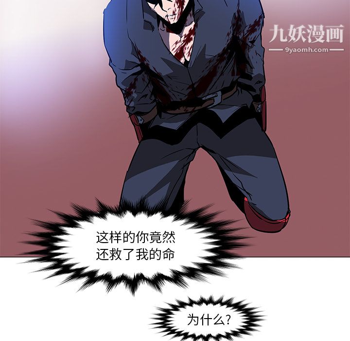 《PainKiller正义的背后》漫画 第37話