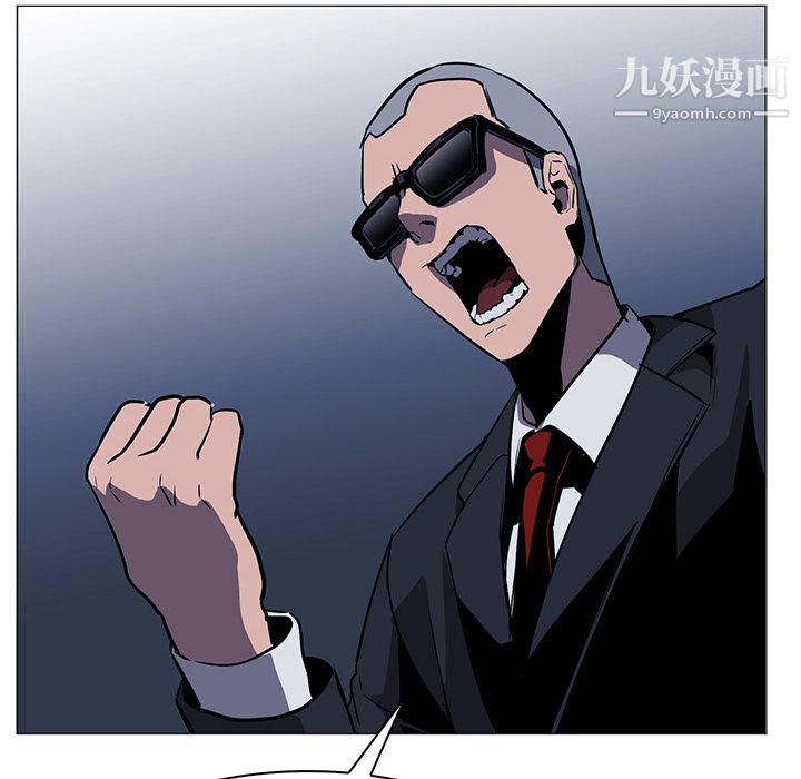 《PainKiller正义的背后》漫画 第37話