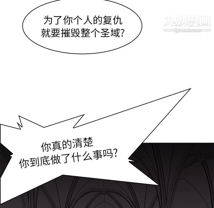 《PainKiller正义的背后》漫画 第37話