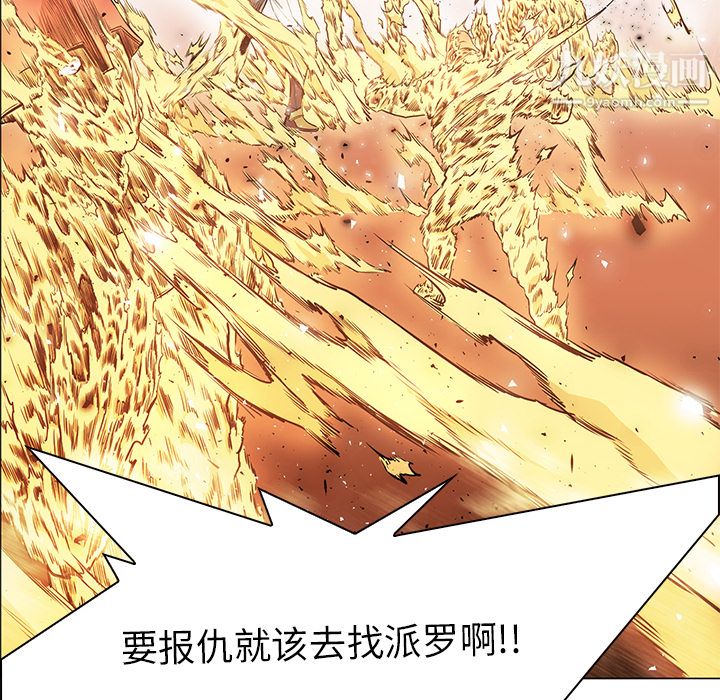 《PainKiller正义的背后》漫画 第37話