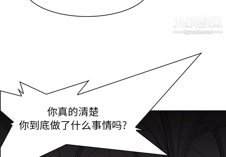 《PainKiller正义的背后》漫画 第38話
