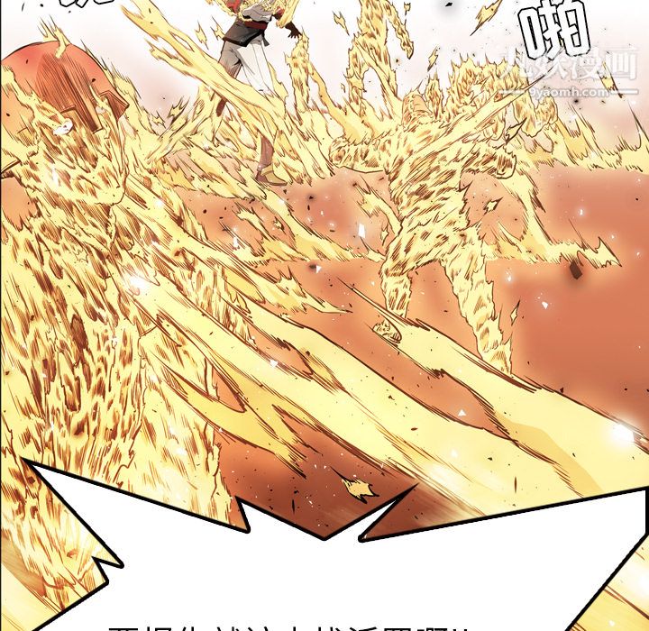 《PainKiller正义的背后》漫画 第38話